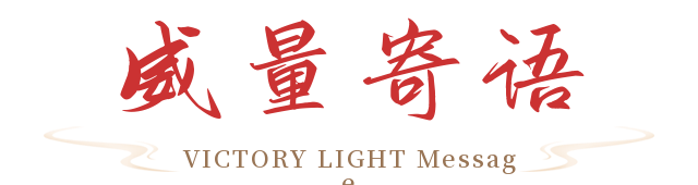 田径冠军孔令微携手威量体育丨共创专业竞技装备品牌(图9)