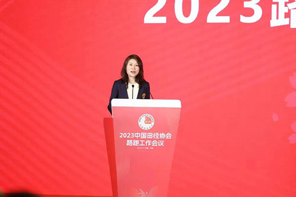 2023中国田径协会路跑工作会议顺利召开丨马拉松赛事(图5)