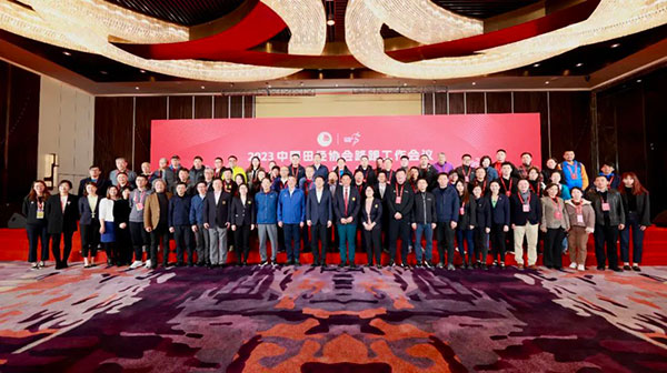 2023中国田径协会路跑工作会议顺利召开丨马拉松赛事(图1)