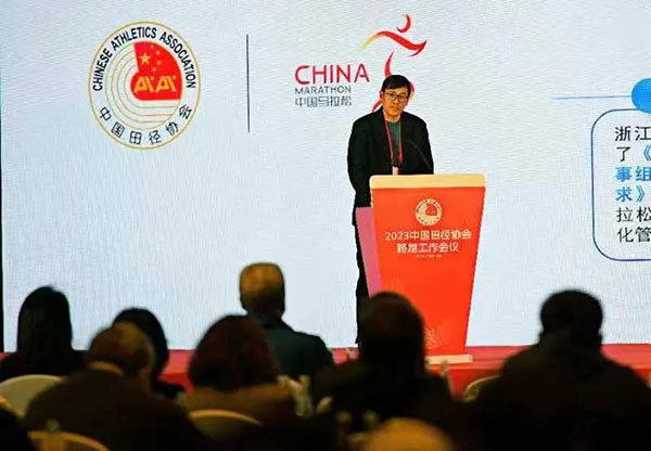 2023中国田径协会路跑工作会议顺利召开丨马拉松赛事(图8)
