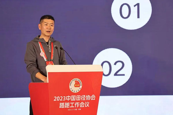 2023中国田径协会路跑工作会议顺利召开丨马拉松赛事(图10)