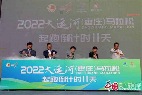 将于4月9日在台儿庄举办“2022大运河(枣庄)马拉松赛”(图3)