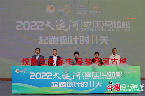 将于4月9日在台儿庄举办“2022大运河(枣庄)马拉松赛”(图4)