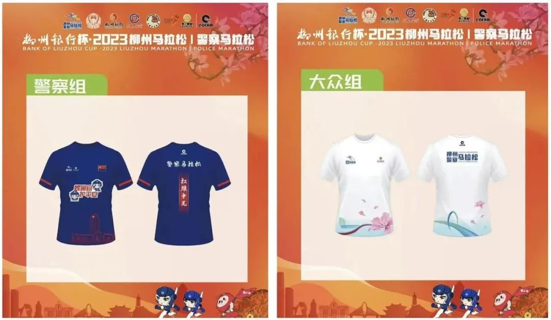 A1级路跑赛事：首届柳州马拉松将于4月9日开跑(图5)