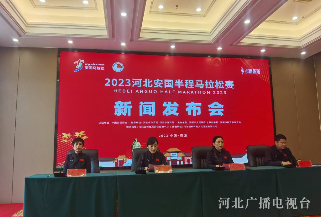 截止4月25日丨河北安国半程马拉松5月21日鸣枪开跑(图1)