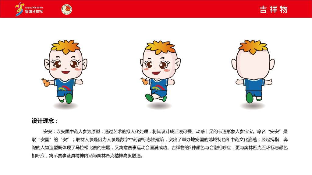 截止4月25日丨河北安国半程马拉松5月21日鸣枪开跑(图2)