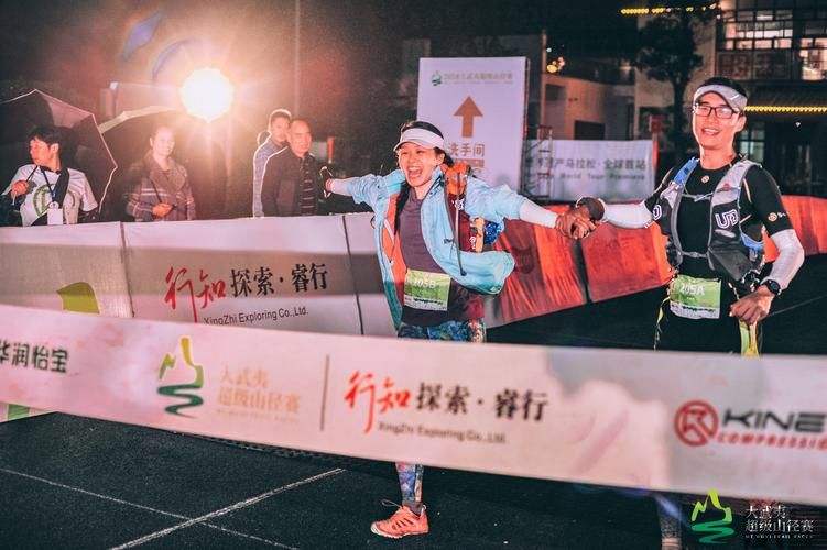 武夷山径赛