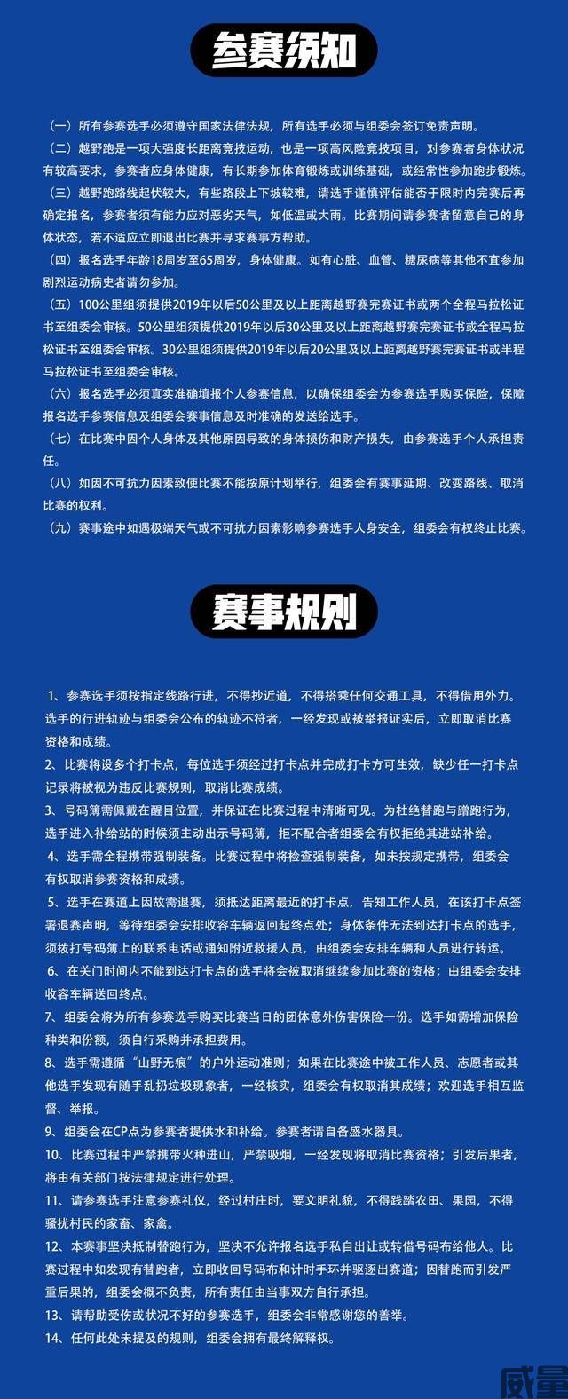 威海马拉松