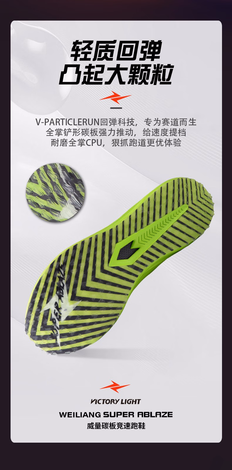 威量炽速1.0