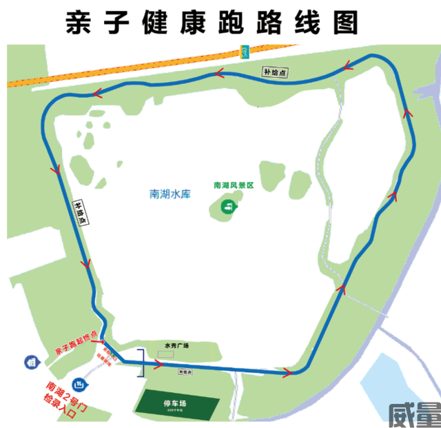 【亲子跑】9月10日开跑，2023武清南湖-京津冀亲子健康跑火热报名中！(图2)