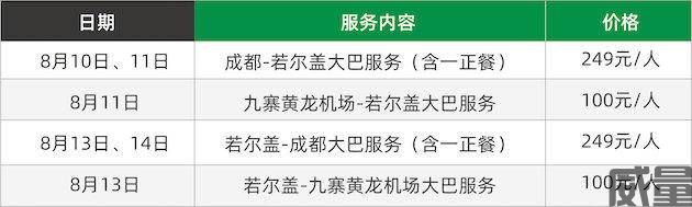 越野跑赛事