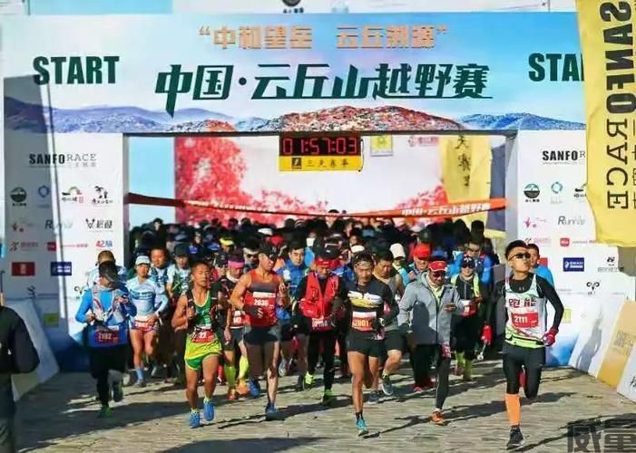 【越野跑】报名截止9月25日|2023临汾云丘山越野跑赛10月21日开跑！(图26)