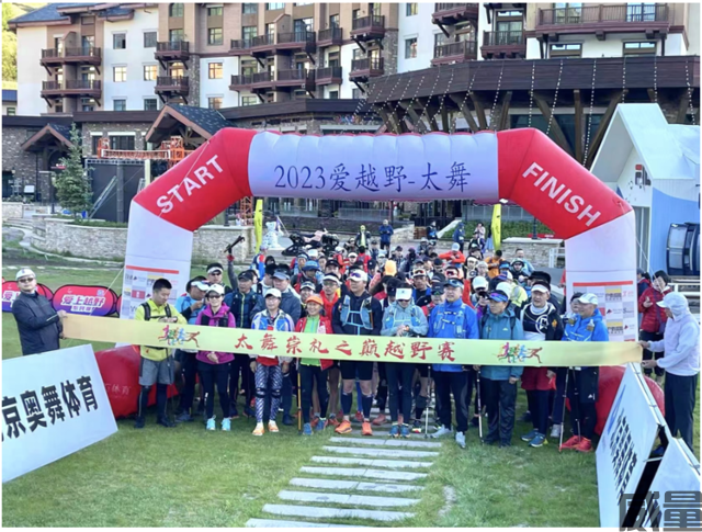 【越野跑】越野积分赛-正在报名中~2023太舞崇礼之巅越野跑赛7月22日当天开跑！(图2)