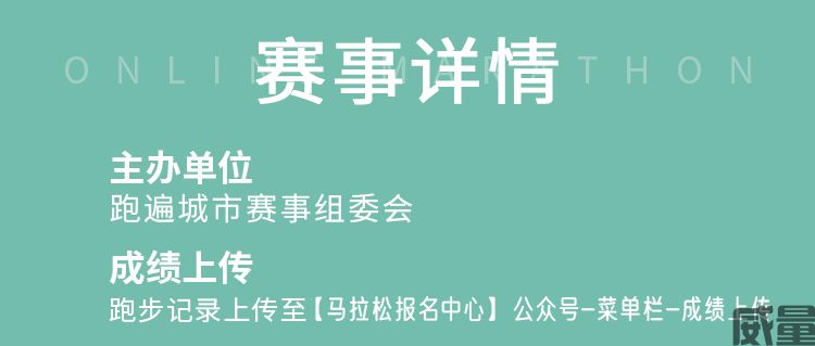 【线上马拉松】今日起报名，比赛截止7月16日|南宁线上马拉松对你说：HELLO！(图6)