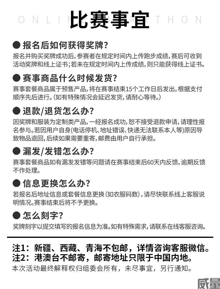 【线上马拉松】今日起报名，比赛截止7月16日|南宁线上马拉松对你说：HELLO！(图7)