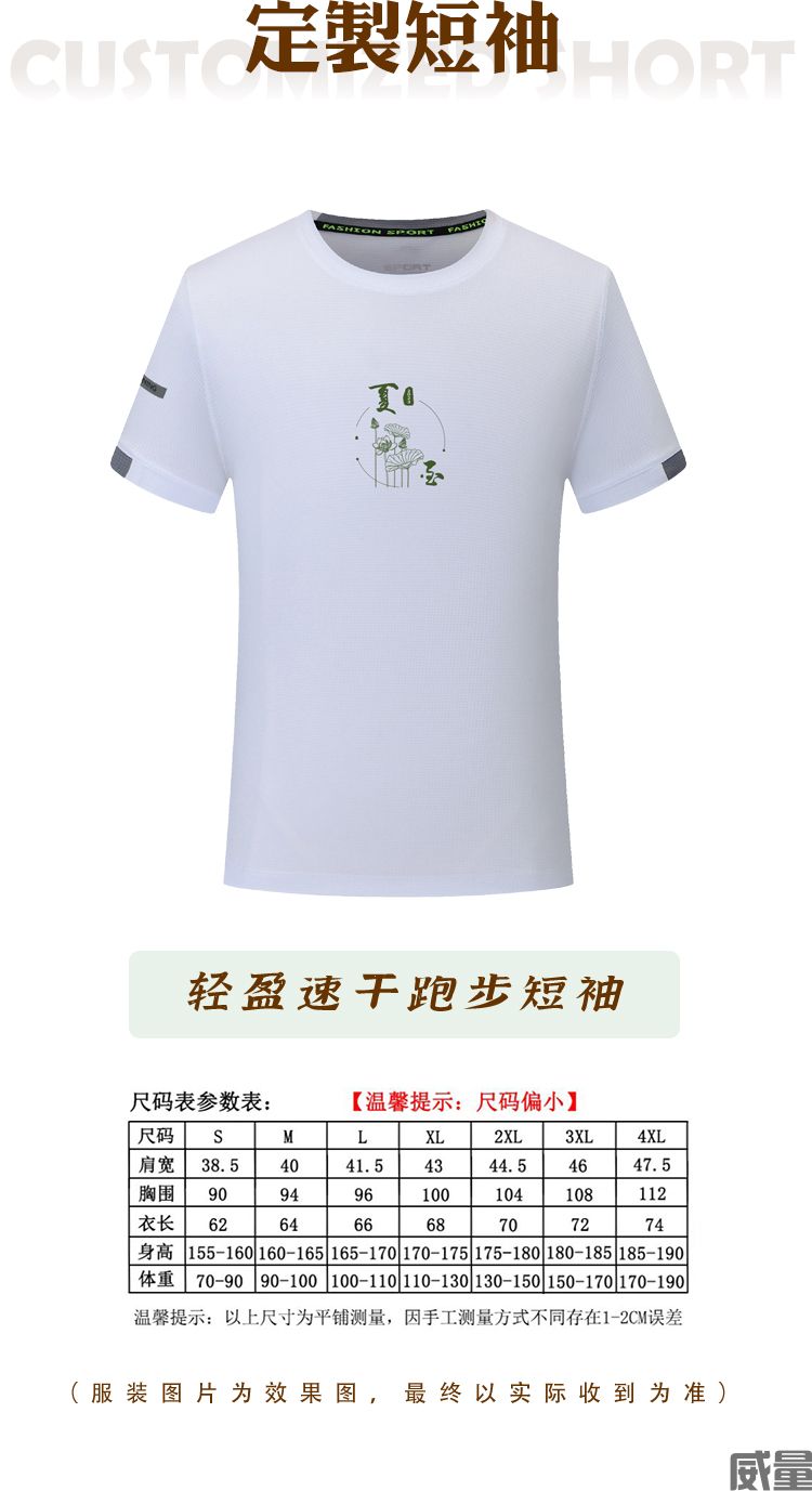 【线上马拉松】19日开跑,比赛截止6月26日|夏至线上马拉松跑起来！感受夏天的快乐。(图5)