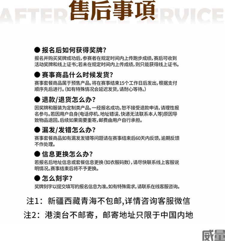 【线上马拉松】19日开跑,比赛截止6月26日|夏至线上马拉松跑起来！感受夏天的快乐。(图6)