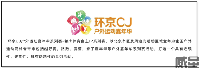 【越野挑战赛】北京喇叭沟枫叶节-红枫越野挑战赛报名截止9月25日！让我们相约10月14日~(图1)