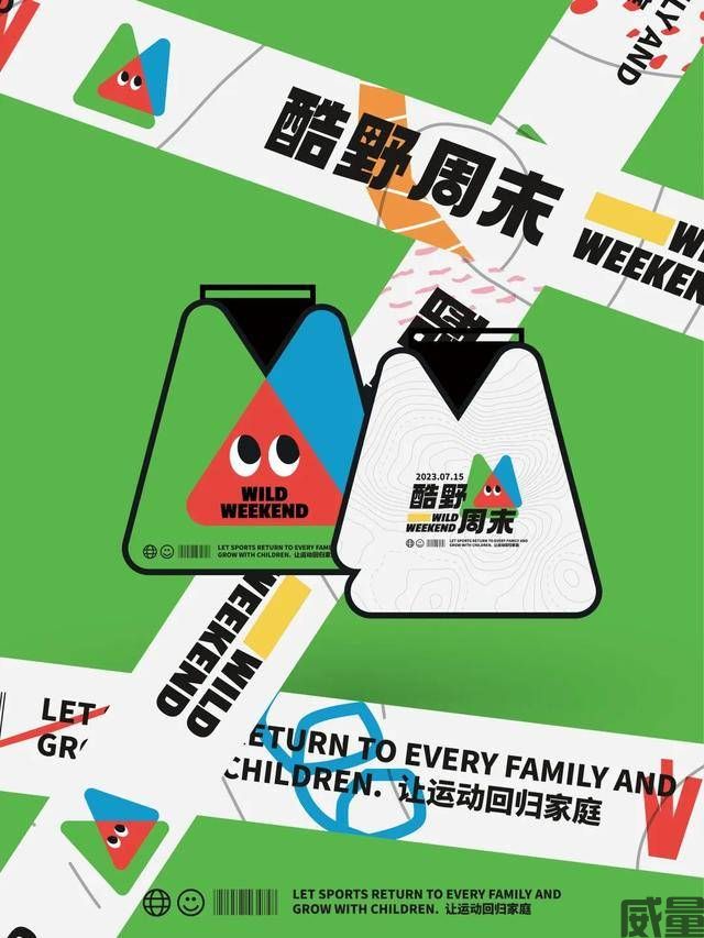 【亲子跑】7月15日开跑！2023南京“酷野周末”森林亲子运动会正在报名中~(图25)