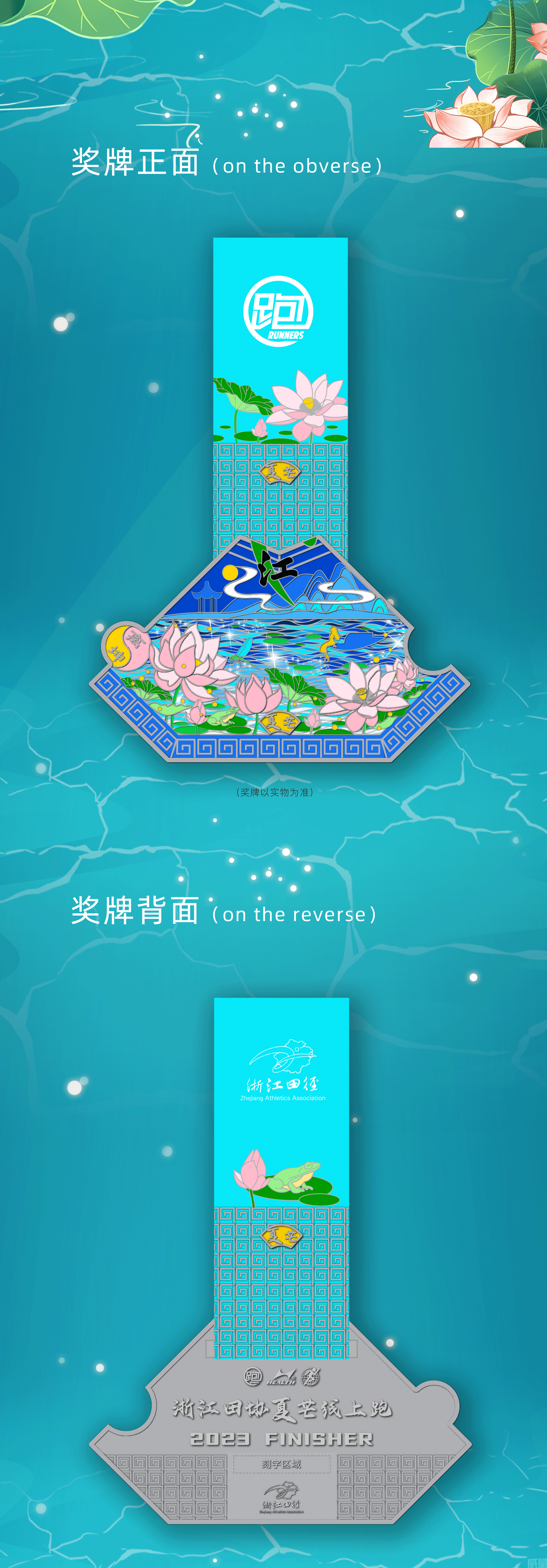 【线上马拉松】“健康中国,跑遍四季”第四届“浙田杯”线上马拉松6月30日~9月23日开跑！(图3)