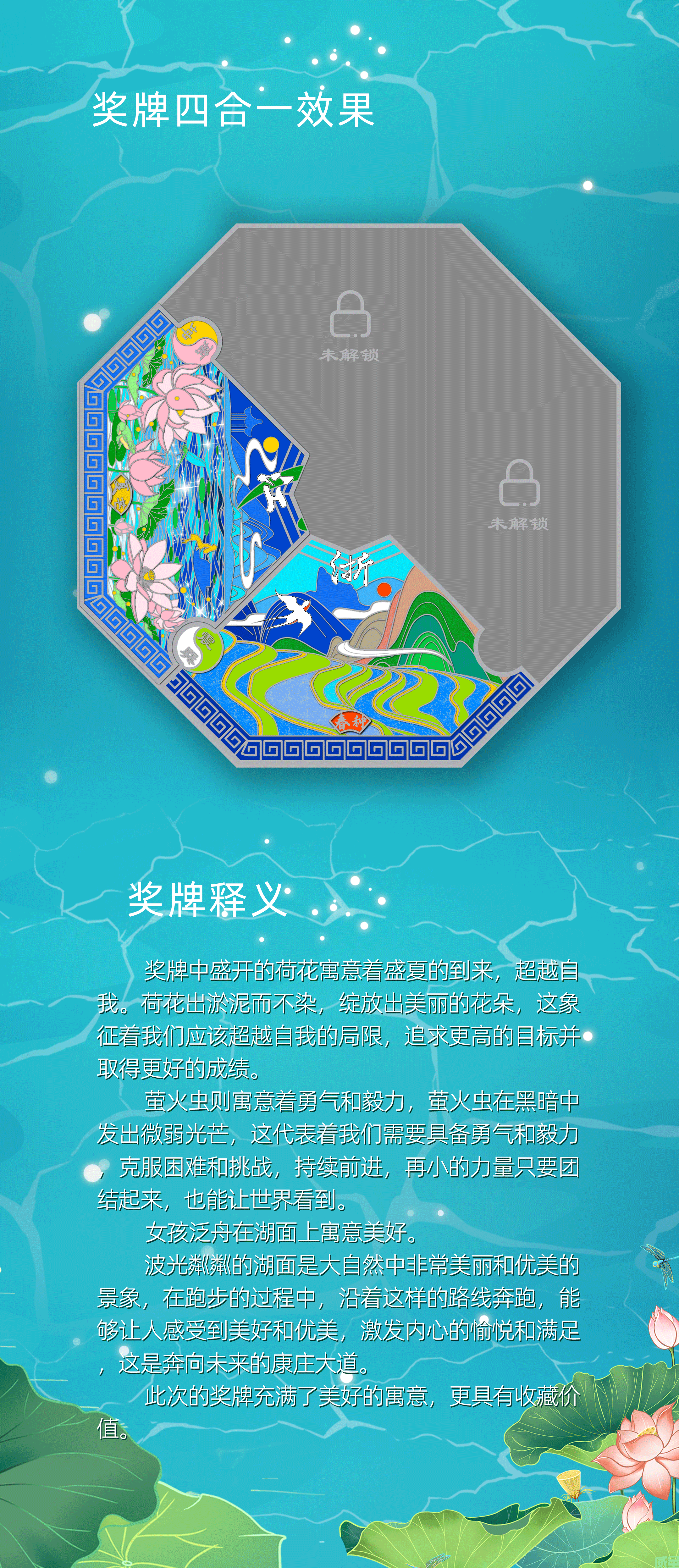 【线上马拉松】“健康中国,跑遍四季”第四届“浙田杯”线上马拉松6月30日~9月23日开跑！(图4)