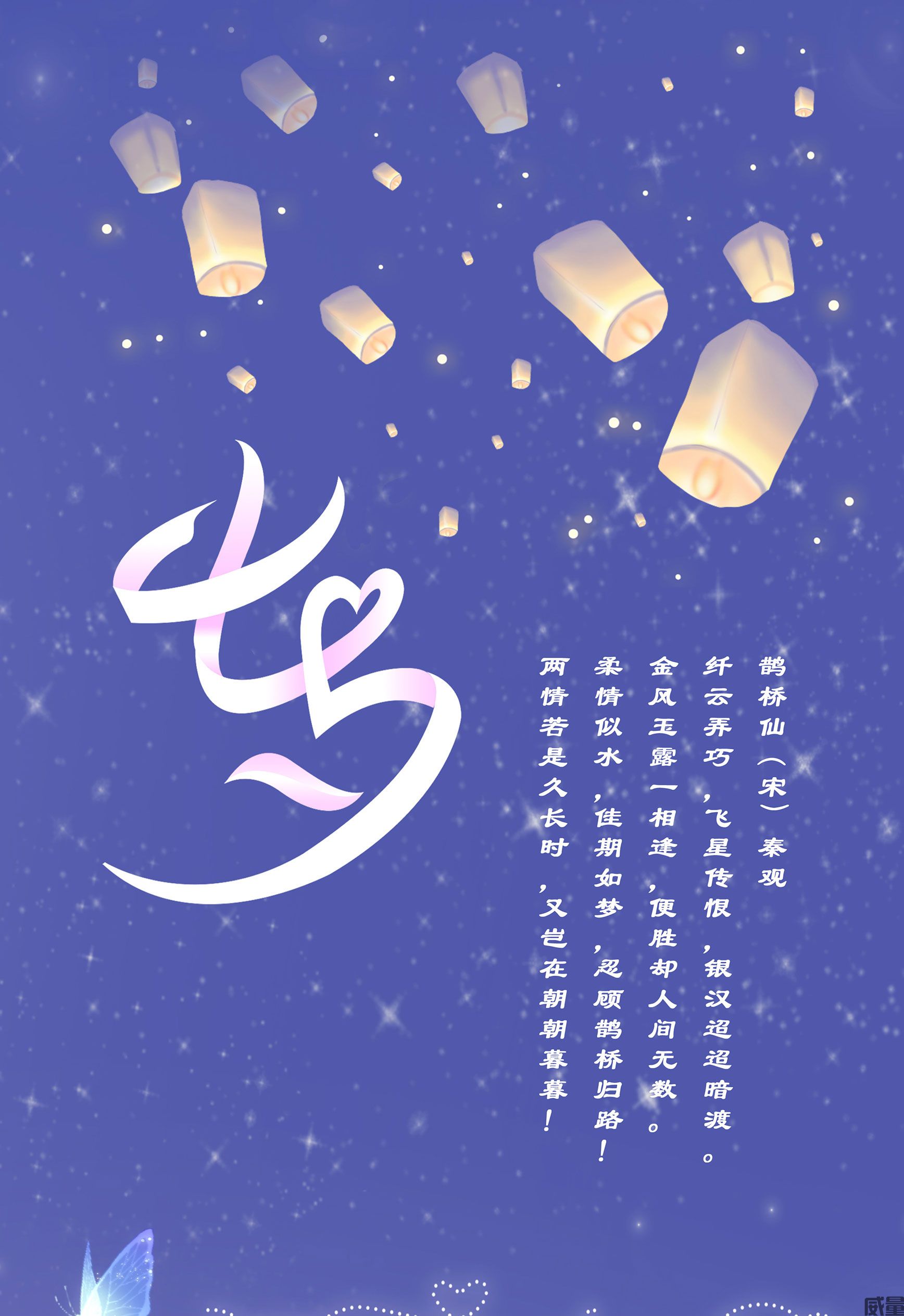 【线上马拉松】2023年“七夕乞巧节”线上马拉松来咯~即日起开始报名,7月2日至8月22日期间比赛,你要来不咯？(图1)