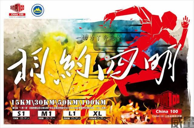 【越野跑】报名截止7月31日|2023CHINA100山地越野系列赛（宁波余姚站）将于10月21日开赛(图1)