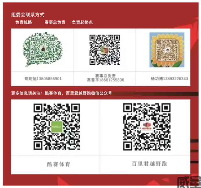 【越野跑】报名截止7月31日|2023CHINA100山地越野系列赛（宁波余姚站）将于10月21日开赛(图33)