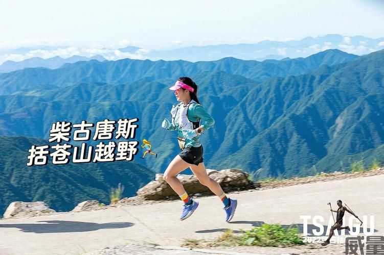 【越野跑】精英选手免费报名|报名截止8月15日，2023“柴古唐斯括苍”越野赛10月28日开跑！(图1)