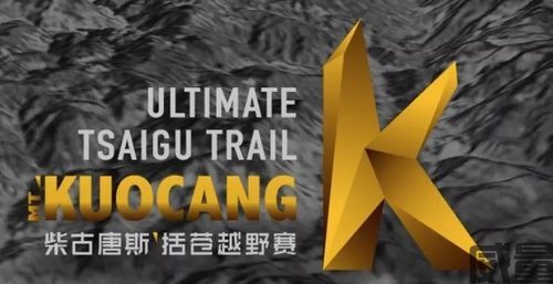 【越野跑】精英选手免费报名|报名截止8月15日，2023“柴古唐斯括苍”越野赛10月28日开跑！(图20)