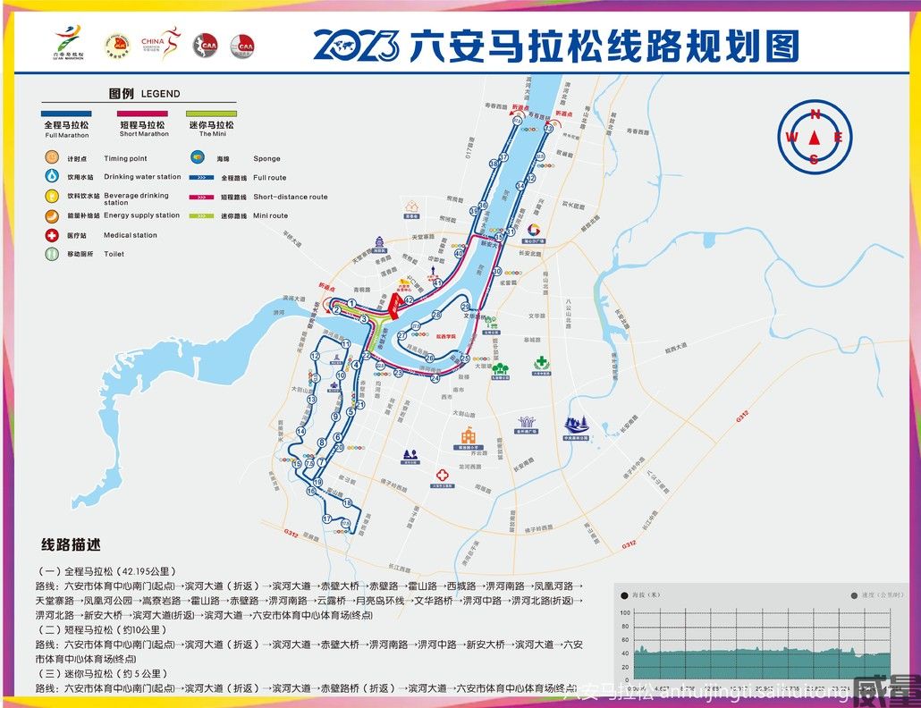 【马拉松最新资讯】10月29日开跑！2023安徽六安马拉松7月6日上午8点开启报名，额满为止！(图8)