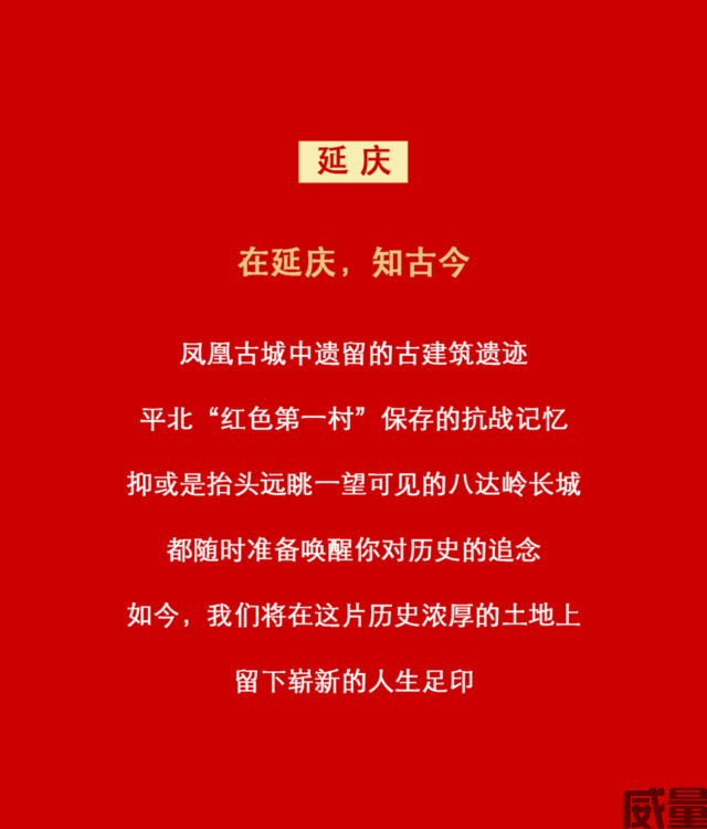 【越野跑】9月10日开跑！2023北京“100越野赛”报名开启，凤凰于飞，挑战自我(图12)