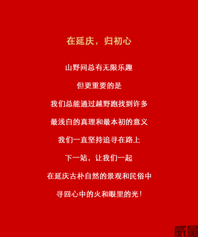 【越野跑】9月10日开跑！2023北京“100越野赛”报名开启，凤凰于飞，挑战自我(图16)