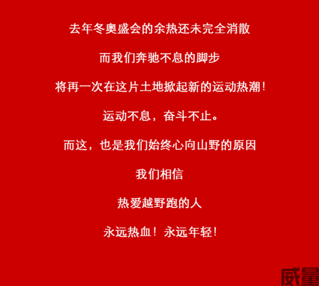 【越野跑】9月10日开跑！2023北京“100越野赛”报名开启，凤凰于飞，挑战自我(图19)