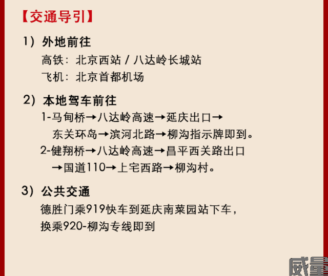 【越野跑】9月10日开跑！2023北京“100越野赛”报名开启，凤凰于飞，挑战自我(图30)