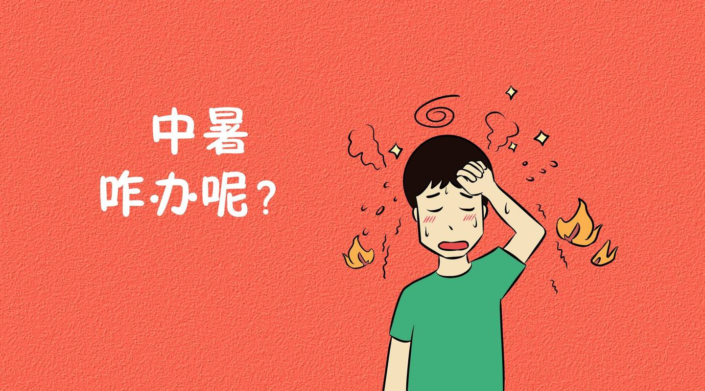 夏季路跑注意事项，高温路跑需要怎么判断有没有中暑，中暑了怎么办？(图5)