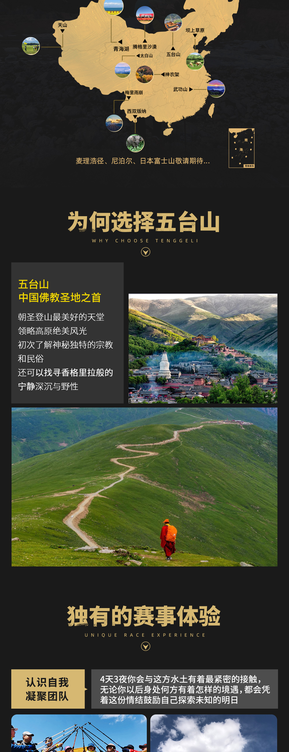 【徒步挑战赛】报名截止8月14日|2023“丈量地球”徒步越野挑战赛太原五台山站定于8月20日出发(图11)