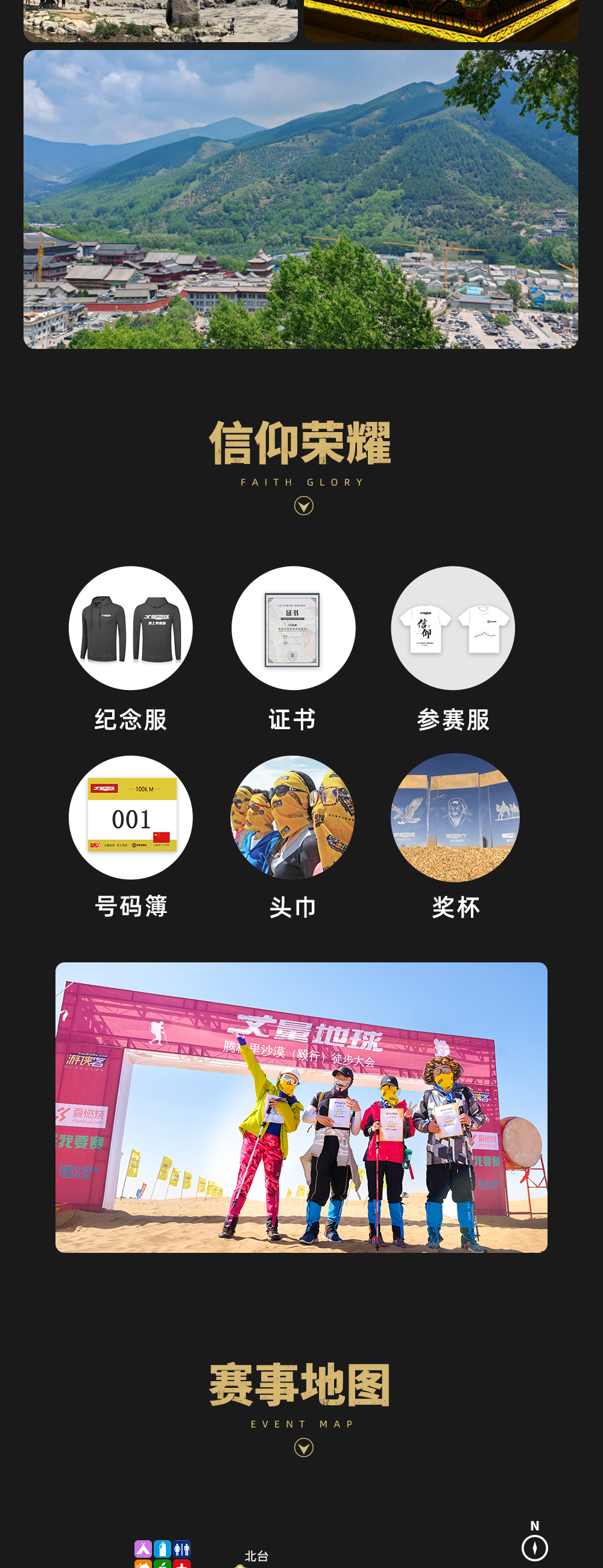 【徒步挑战赛】报名截止8月14日|2023“丈量地球”徒步越野挑战赛太原五台山站定于8月20日出发(图13)