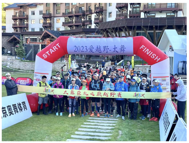 【越野跑】9月3日开跑|2023太舞崇礼之巅金秋越野赛正在报名中！(图2)