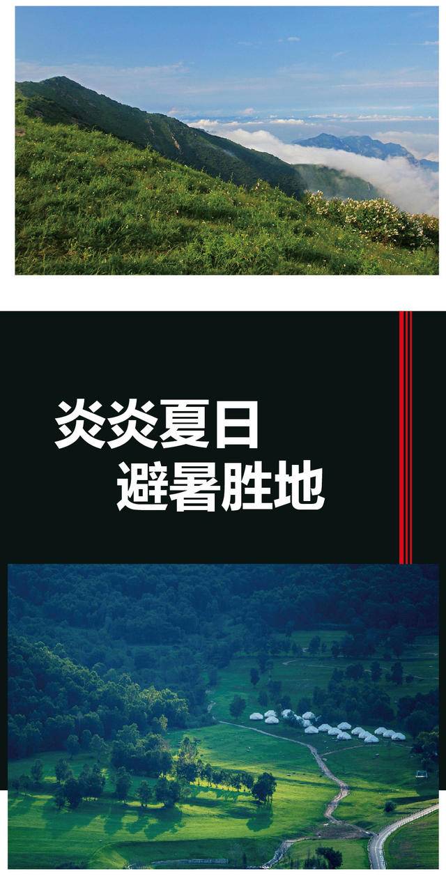 "避暑京郊八月天，邂逅海坨山谷中"|2023第四届海坨山越野挑战赛定档8月26日开跑,现起报名,额满为止(图5)