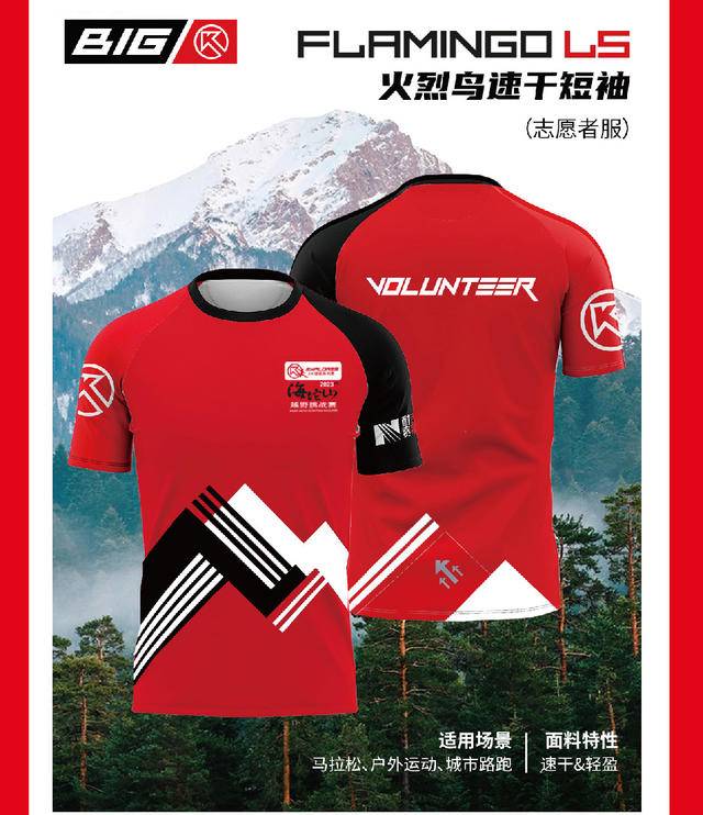 "避暑京郊八月天，邂逅海坨山谷中"|2023第四届海坨山越野挑战赛定档8月26日开跑,现起报名,额满为止(图14)