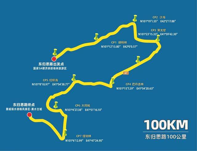 2023内蒙古阿拉善盟额济纳旗越野赛8月19日至21日开跑|(图3)