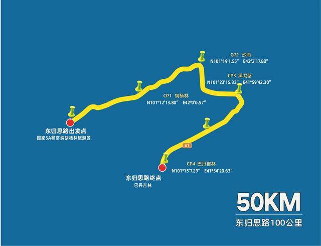 2023内蒙古阿拉善盟额济纳旗越野赛8月19日至21日开跑|(图4)