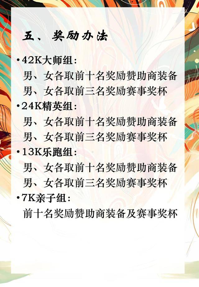 即日起报名,额满即止|2023温州大罗山越野赛回归,12月17日开跑(图16)