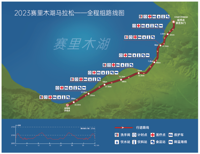 报名进行时|2023新疆赛里木湖马拉松赛定档8月26日开跑(图2)