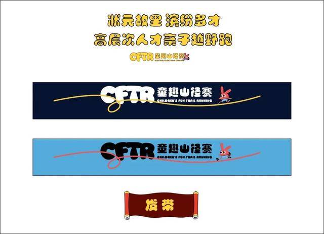 2023无锡滨湖区高层次人才亲子越野跑暨CFTR童趣山径赛10月29日开跑|额满即止(图8)