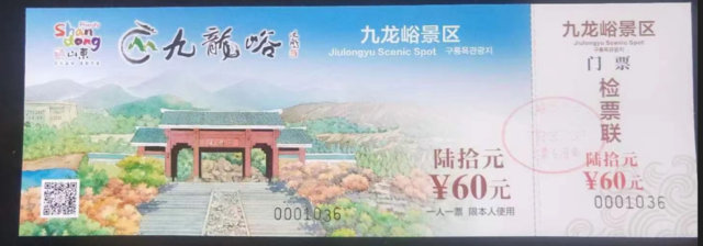 报名截止8月31日|2023青州市"云门酱酒-醉美九龙峪"半程马拉松9月17日开跑(图3)