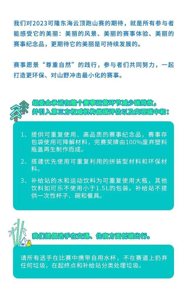 报名截止8月11日|2023宁波宁海100越野"隆东海云顶"跑山赛10月14日开跑(图1)