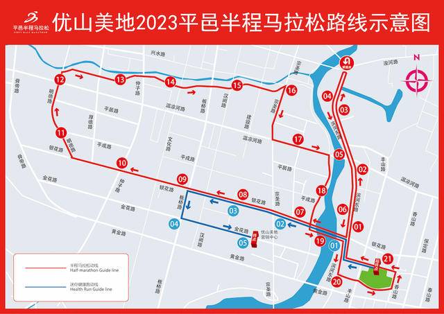 报名截止8月31日|2023山东临沂优山美地平邑半程马拉松10月1日国庆节开跑(图4)
