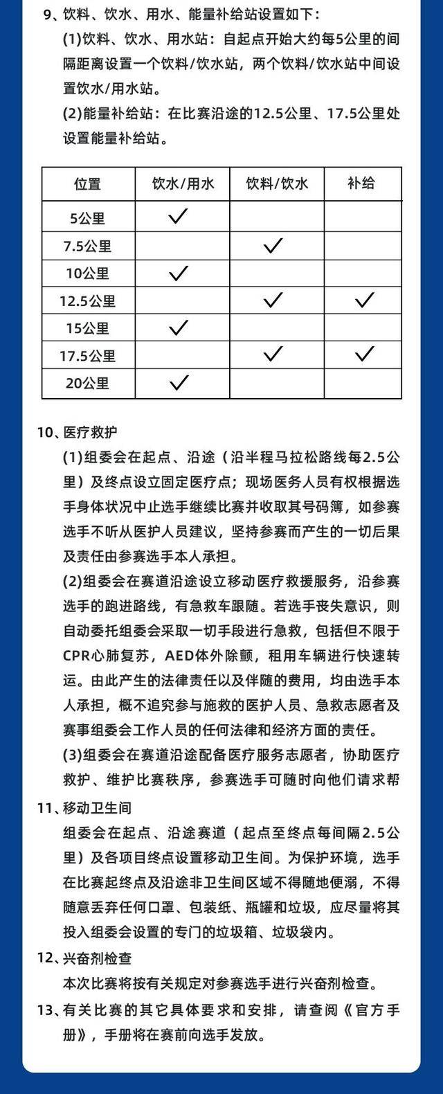 报名截止8月31日|2023山西临汾半程马拉松9月24日开跑(图8)